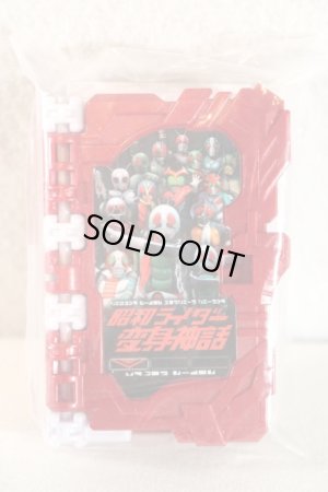 Photo1: Kamen Rider Saber / Showa Rider Henshin Shinwa Wonder Ride Book (1)