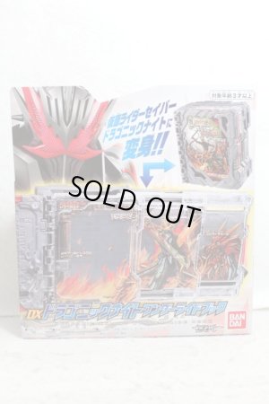 Photo1: Kamen Rider Saber / DX Dragonic Knight Wonder Ride Book Sealed (1)