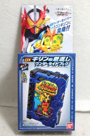 Photo1: Kamen Rider Saber / DX Kirin no Ongaeshi Wonder Ride Book (1)