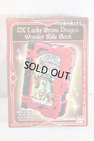 Photo1: Kamen Rider Saber / DX Lucky Brave Dragon Wonder Ride Book with Package (1)