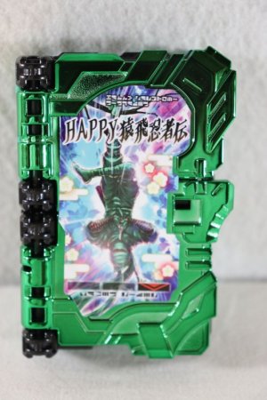 Photo1: Kamen Rider Saber / Sarutobi Ninjaden Wonder Ride Book Metallic Color ver (1)