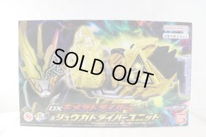 Photo1: Kamen Rider Revice / DX Chimera Driver & Juuga Driver Unit with Package (1)