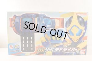 Photo1: Kamen Rider Revice / DX Libera Driver with Package (1)