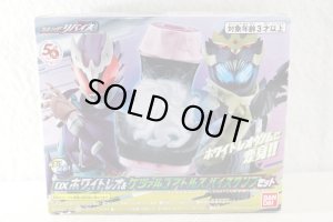 Photo1: Kamen Rider Revice / DX White Leo Vistamp & Quetzalcoatlus Vistamp Sealed (1)