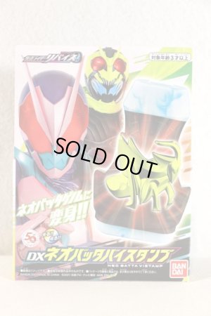 Photo1: Kamen Rider Revice / DX Neo Batta Vistamp with Package (1)