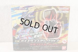 Photo1: Kamen Rider Revice / DX Vistamp Selection Demons Trooper Set with Package (1)