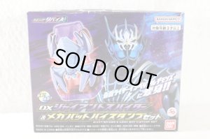 Photo1: Kamen Rider Revice / DX Giant Spider & Mega Bat Vistamp with Package (1)