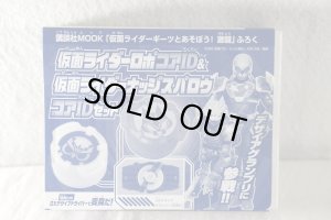 Photo1: Kamen Rider Geats / Nadge-Sparrow & Lopo Core ID Set (1)