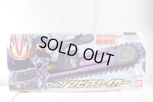 Photo1: Kamen Rider Geats / DX Zombie Breaker with Package (1)