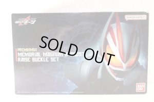 Photo1: Kamen Rider Geats / Premium DX Memorial Magnum & Boost Raise Bucle Set Sealed (1)