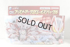 Photo1: Kamen Rider Geats / DX Boost Mark IX Raise Buckle Sealed (1)