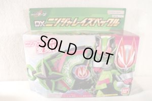 Photo1: Kamen Rider Geats / DX Ninja Raise Buckle with Package (1)