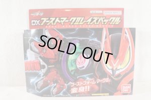 Photo1: Kamen Rider Geats / DX Boost Mark 2 Raise Buckle (1)