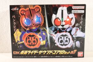 Photo1: Kamen Rider Geats / DX Kamen Rider Sound Core ID Set 03 Sealed (1)