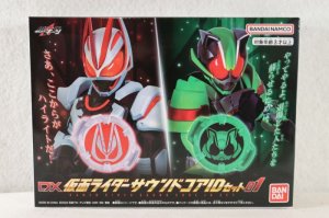 Photo1: Kamen Rider Geats / DX Kamen Rider Sound Core ID Set 01 Sealed (1)