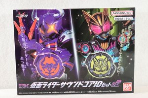 Photo1: Kamen Rider Geats / DX Kamen Rider Sound Core ID Set 02 Sealed (1)