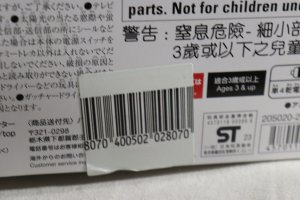 Photo2: Kamen Rider Gotchard / DX Gotchardriver (2)