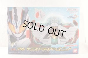 Photo1: Kamen Rider Gotchard / DX Alchemis Driver Unit Sealed (1)