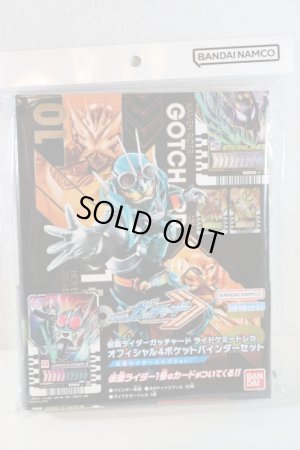 Photo2: Kamen Rider Gotchard / Ride Chemy Trading Card SUP-001 Masked Rider 1 & Official 4 Pocket Binder Set (2)