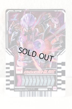 Photo1: Kamen Rider Gotchard / Ride Chemy Trading Card RT0-015 Glare (1)