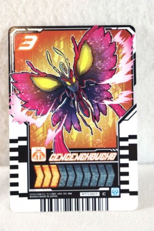 Photo1: Kamen Rider Gotchard / Ride Chemy Trading Card C RT1-007 Gengenchowcho (1)