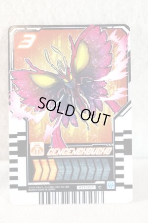 Photo1: Kamen Rider Gotchard / Ride Chemy Trading Card C RT1-007 Gengenchowcho (1)