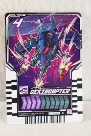 Photo1: Kamen Rider Gotchard / Ride Chemy Trading Card C RT1-042 Gekiocopter (1)