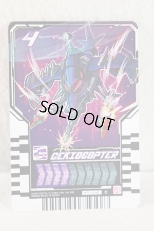 Photo1: Kamen Rider Gotchard / Ride Chemy Trading Card C RT1-042 Gekiocopter (1)