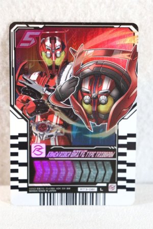Photo1: Kamen Rider Gotchard / Ride Chemy Trading Card RT3-081 Drive Type Tridoron (1)