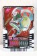 Photo1: Kamen Rider Gotchard / Ride Chemy Trading Card SR RTX-011 Bountybunny (1)