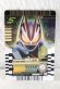Photo1: Kamen Rider Gotchard / Ride Chemy Trading Card MR RTX-274 Geats (1)