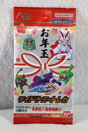 Photo1: Kamen Rider Gotchard / Ride Chemy Trading Card Winter Movie Theater Exclusive Pack ver.2 (1)