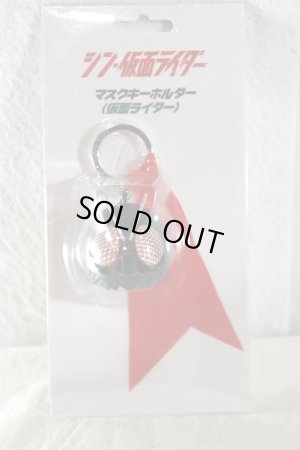 Photo1: Shin Kamen Rider / Mask Key Holder Dai 1gou Sealed (1)