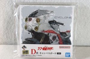 Photo1: Shin Kamen Rider / Ichiban Kuji Campus Board Cyclone (1)