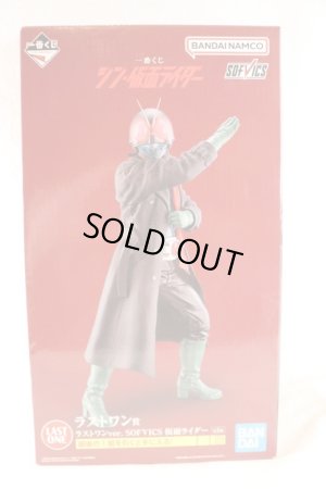 Photo1: Shin Kamen Rider / Ichiban Kuji Sofvics Kamen Rider Dai 1gou Last One ver with Package (1)