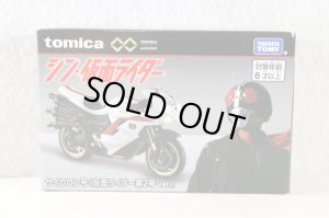 Photo1: Shin Kamen Rider / Tomica Mashine Cyclone (Kamen Rider Dai 2gou ver.) (1)