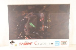Photo1: Shin Kamen Rider / Ichiban Kuji Visual Sheet Kumo Augment (1)
