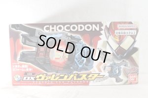 Photo1: Kamen Rider Gavv / DX Henshin Gun ValenBuster with Package (1)