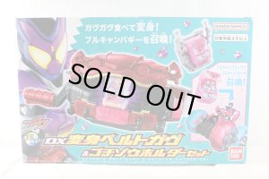 Photo1: Kamen Rider Gavv / DX Henshin Belt Gavv & Gochizou Holder Set with Package (1)