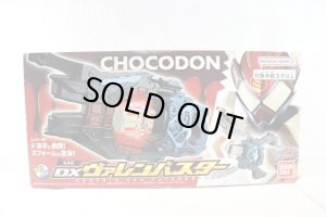 Photo1: Kamen Rider Gavv / DX Henshin Gun ValenBuster with Package (1)