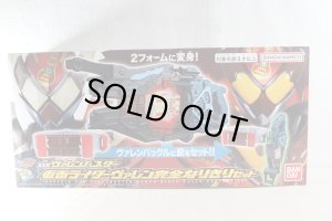 Photo1: Kamen Rider Gavv / DX Henshin Gun ValenBuster Kamen Rider Valen Kanzen Narikiri Set with Package (1)
