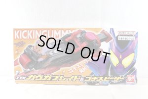 Photo1: Kamen Rider Gavv / DX Gavvgablade & Gochispeeder with Package (1)