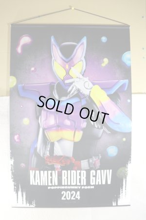 Photo1: Kamen Rider Gavv / Tapestry Gavv PippinGummy (1)