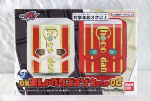 Photo1: Kamen Rider Gavv / DX Talking Gochizou Set 02 with Package (1)