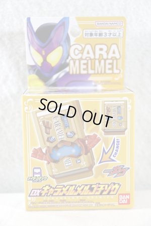 Photo1: Kamen Rider Gavv / Rider Gochizou Caramelmel Sealed (1)