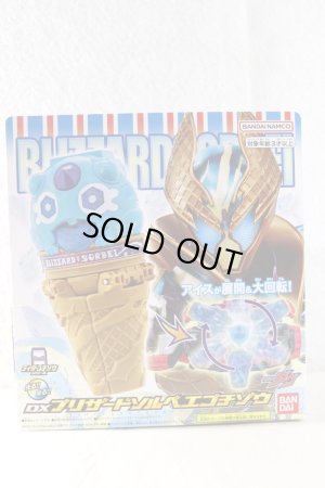 Photo1: Kamen Rider Gavv / DX Blizzard Sorbel Gochizou (1)