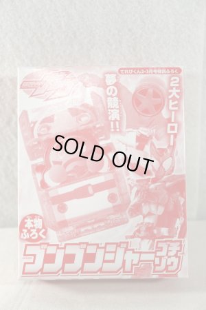 Photo1: Kamen Rider Gavv / Rider Gochizou BoonBoomger (1)