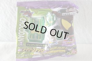 Photo1: Kamen Rider Gavv / DX Rider Gochizou Series New Special ver.02 Chocodan Maccha (1)