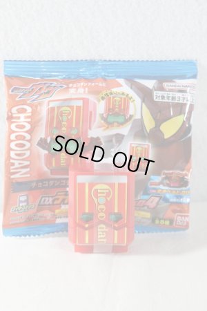 Photo3: Kamen Rider Gavv / DX Rider Gochizou Chocodan (Smile ver) (3)