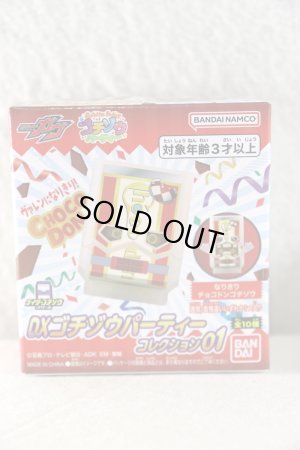 Photo1: Kamen Rider Gavv / DX Gochizou Party Collection 01 Narikiri Chocodon Gochizou (1)